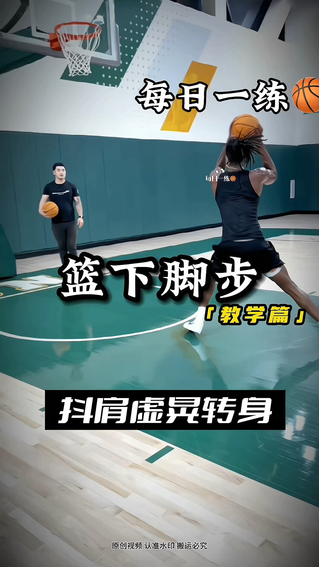 篮球训练技术动作视频下载安装教程